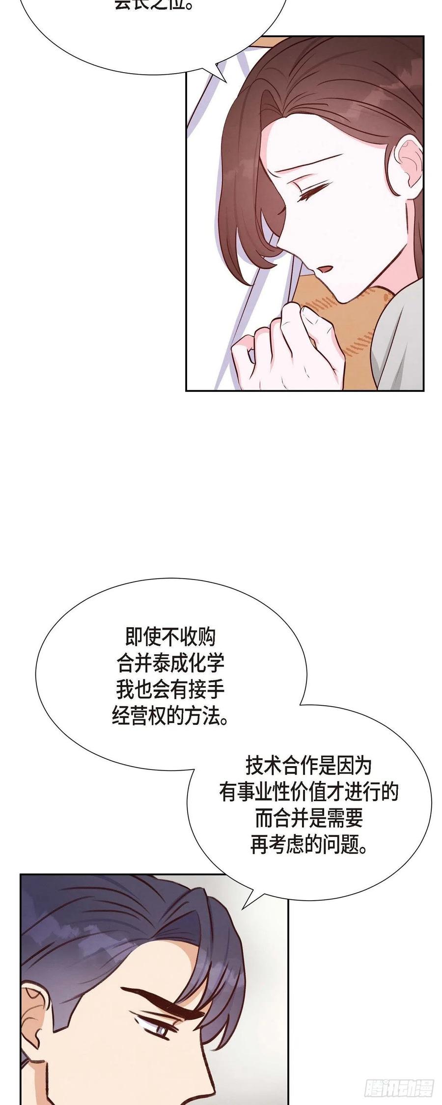 第34话 害怕失去你38