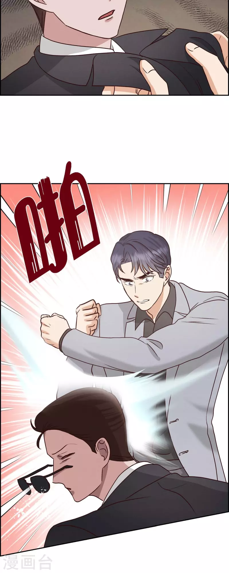 第64话 藏在心里的苦衷19