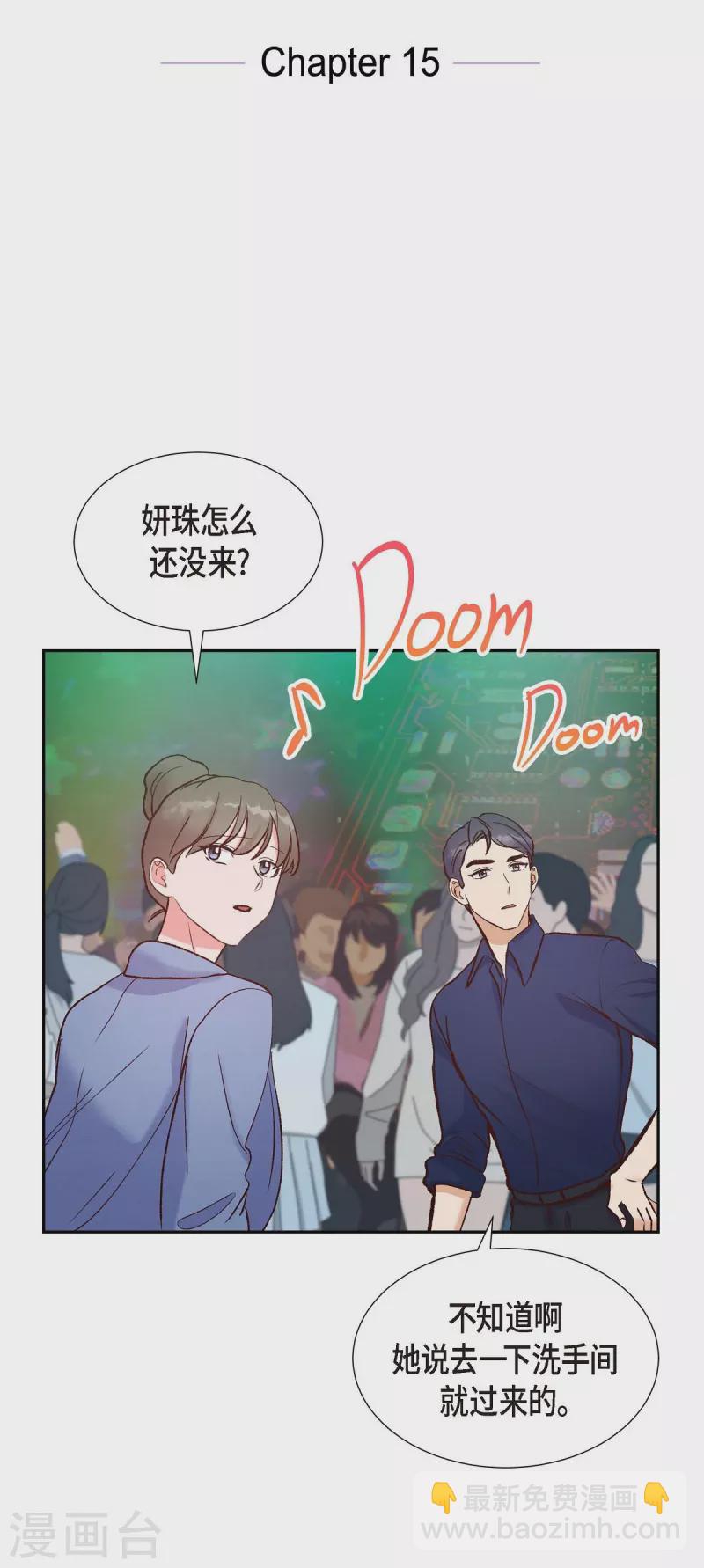 第15话 交往第一天14