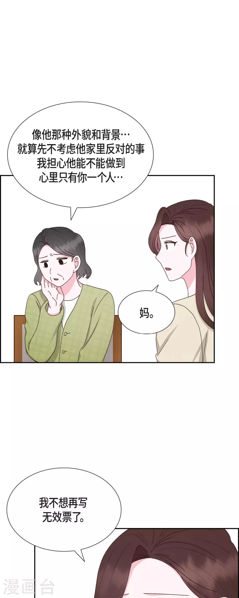 第57话 班长选举12
