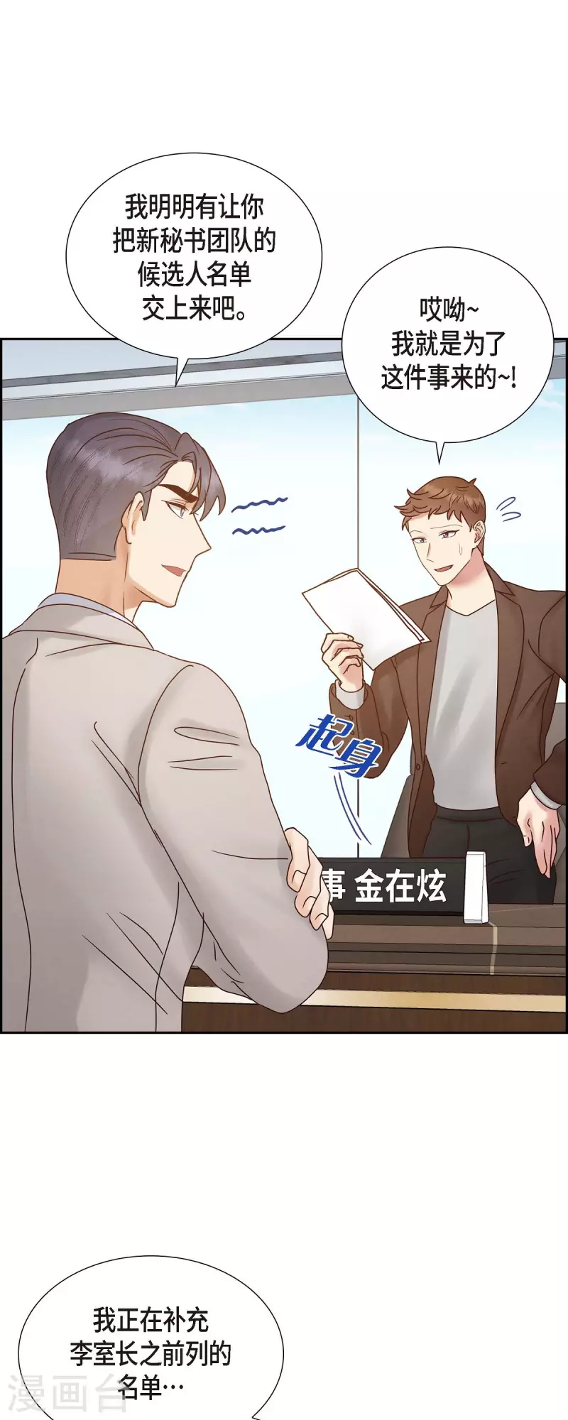 最终话 婚礼21