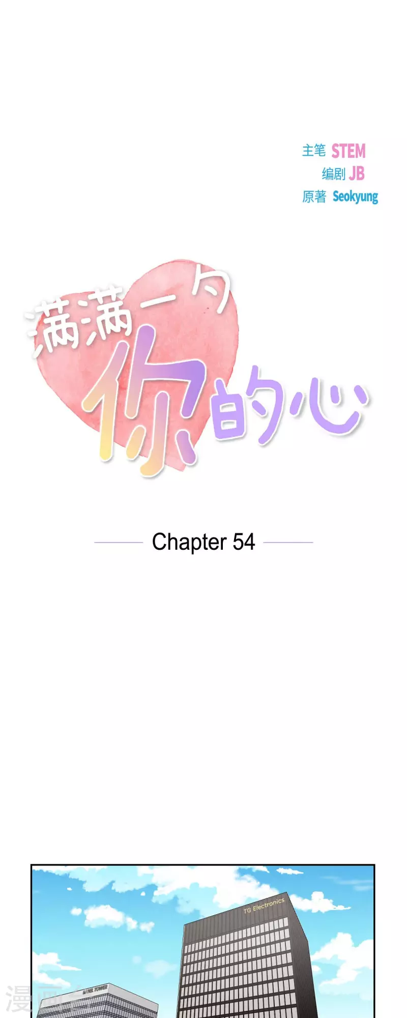 第54话 没有她就毫无意义7