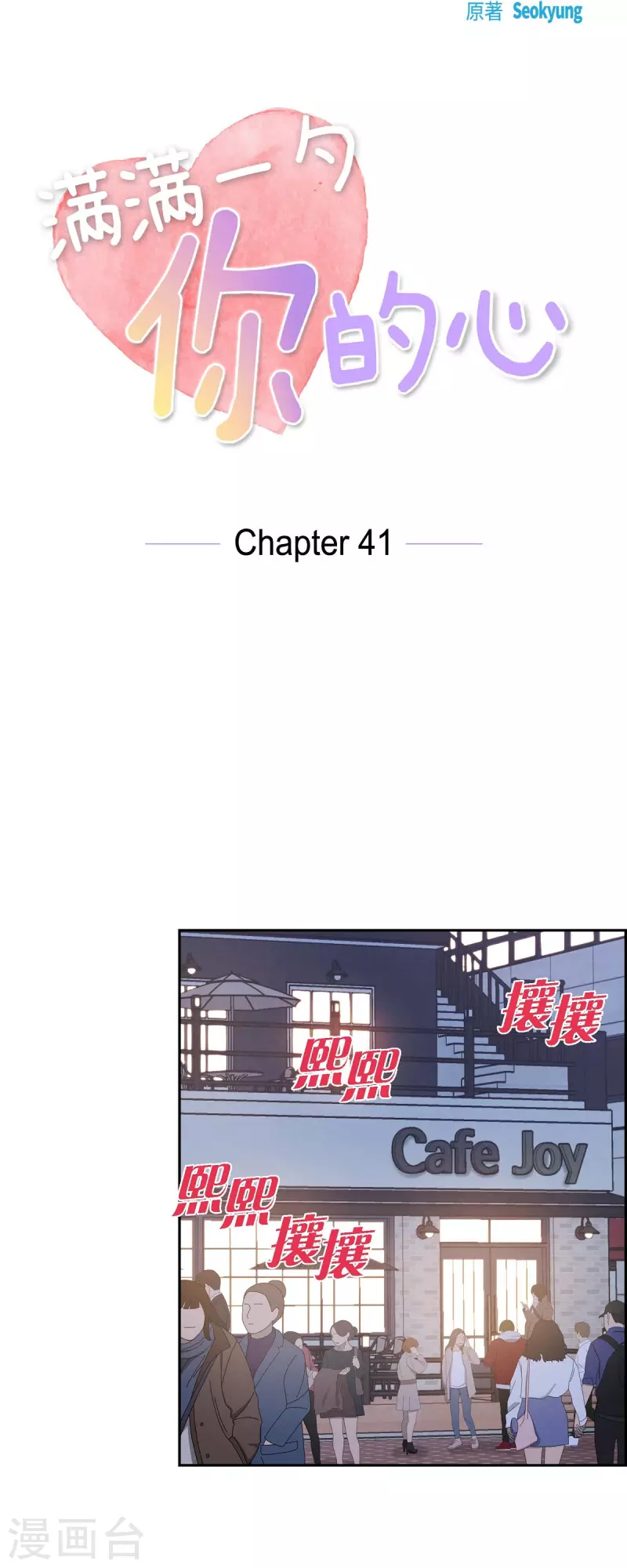 第41话 巧克力12