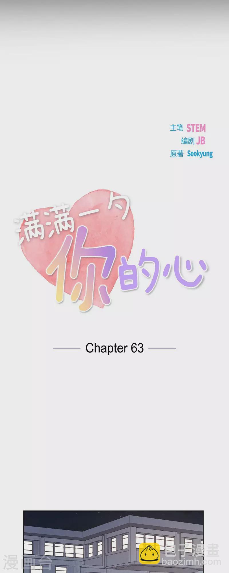 第63话 报仇13