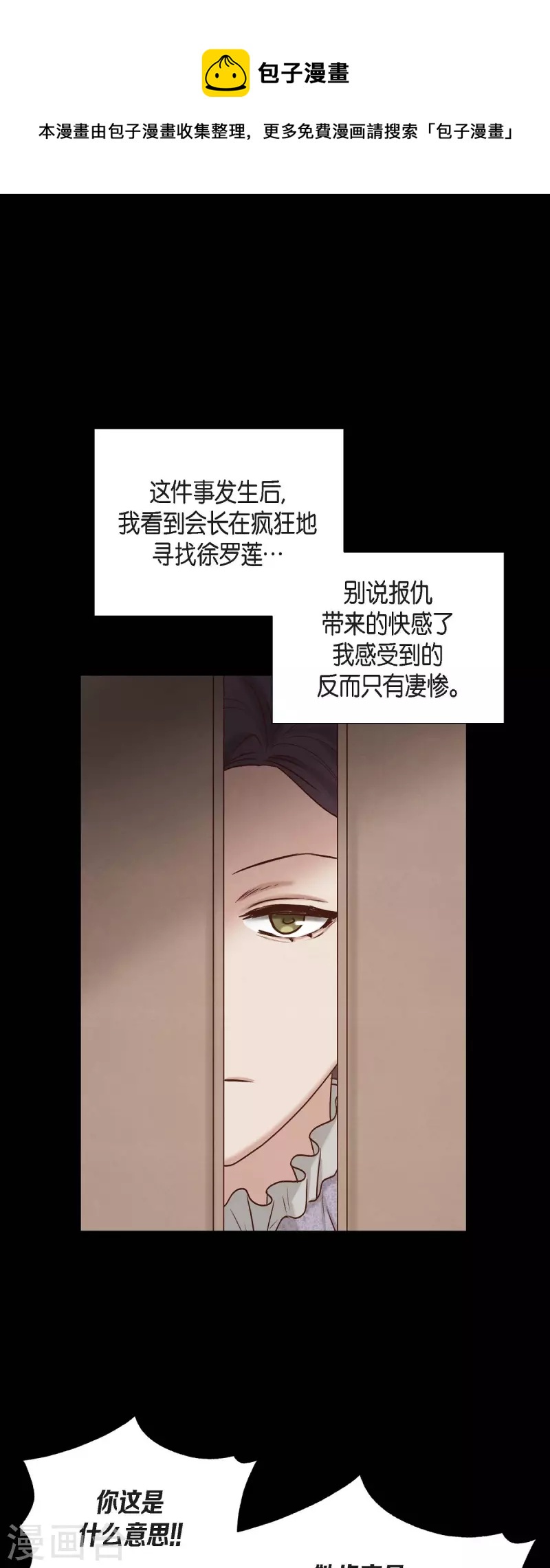第63话 报仇0