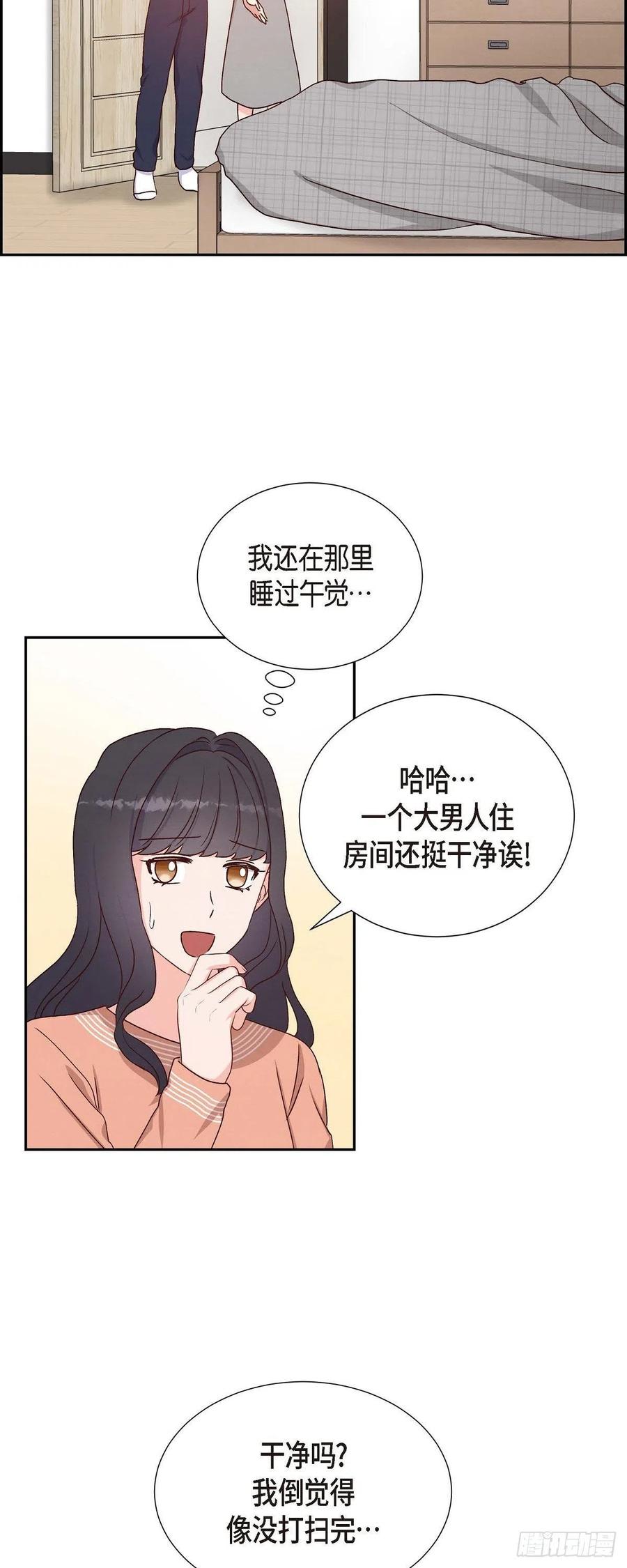 第34话 害怕失去你19