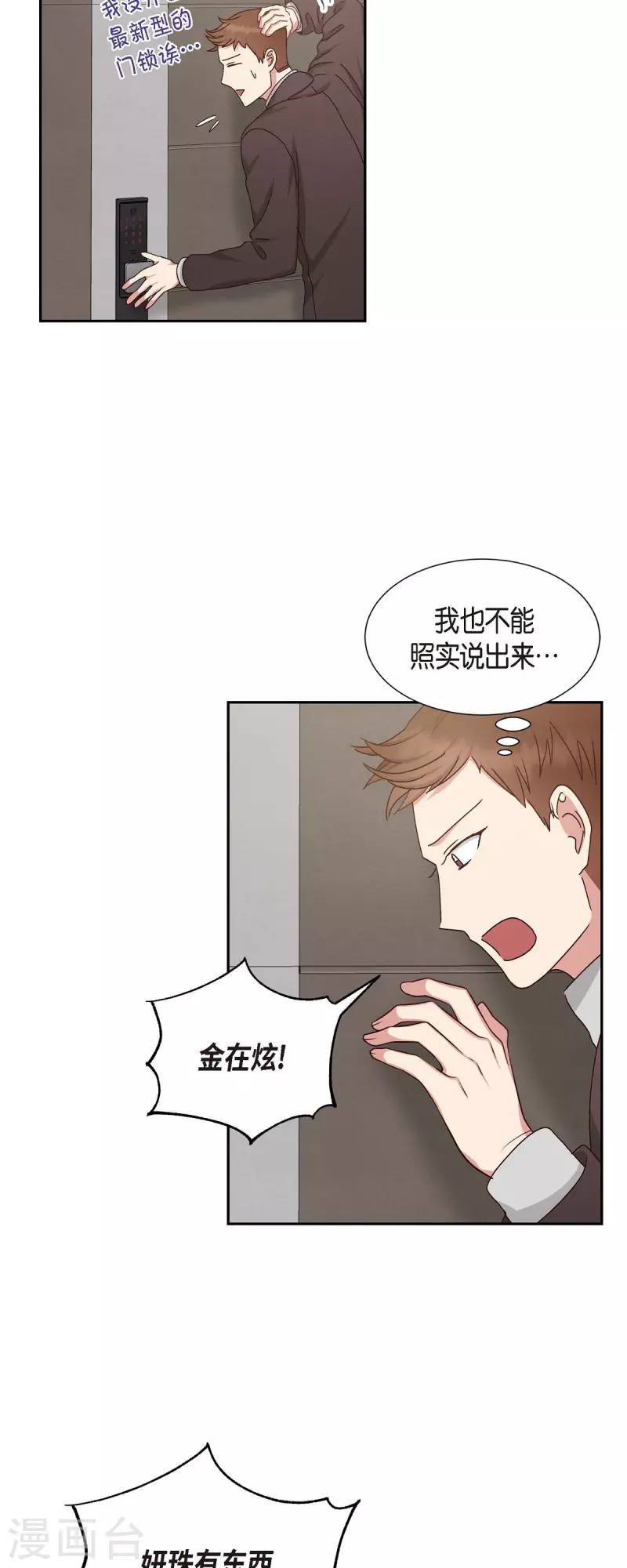 第49话 分手34