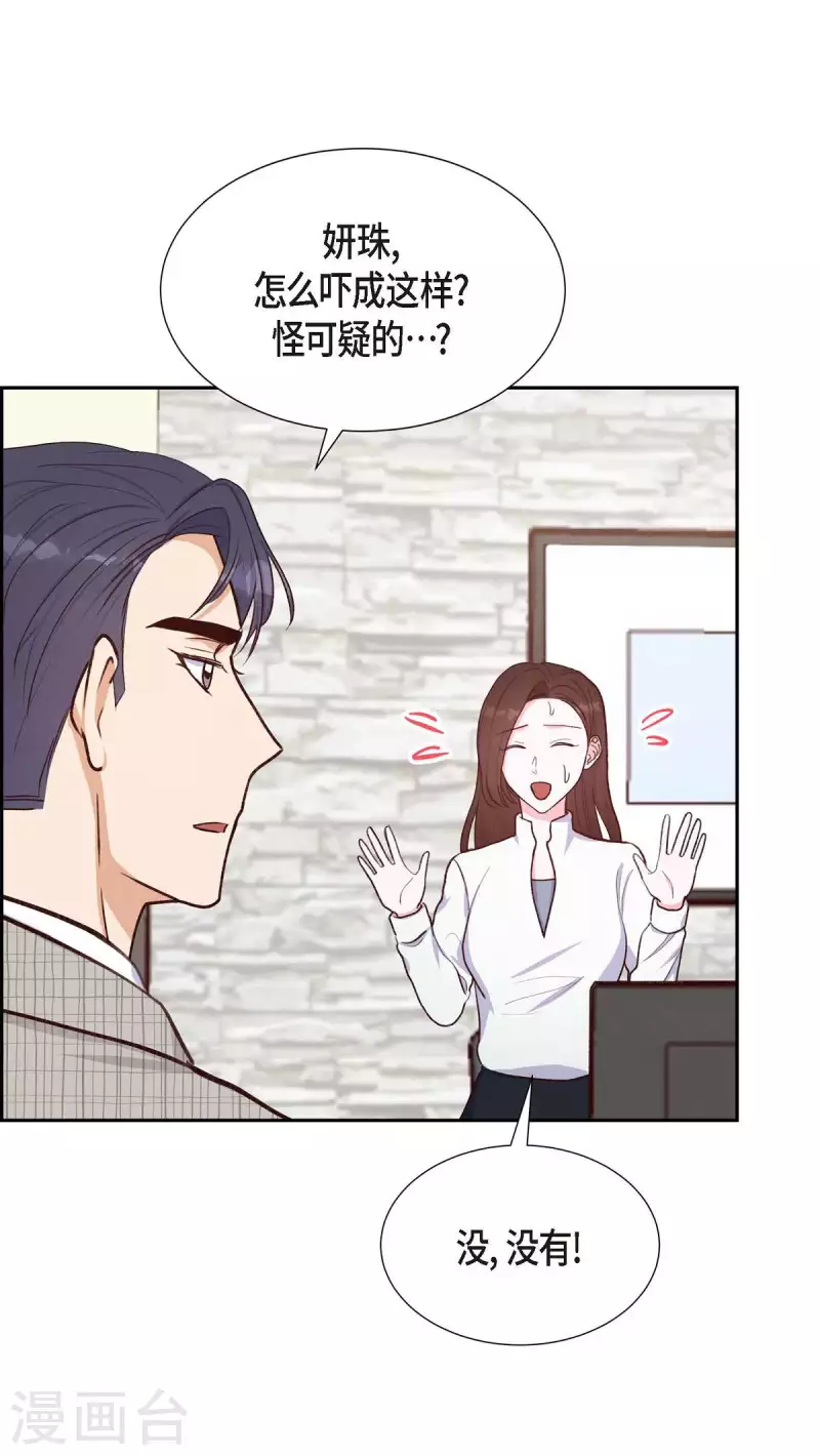 第20话 联姻24