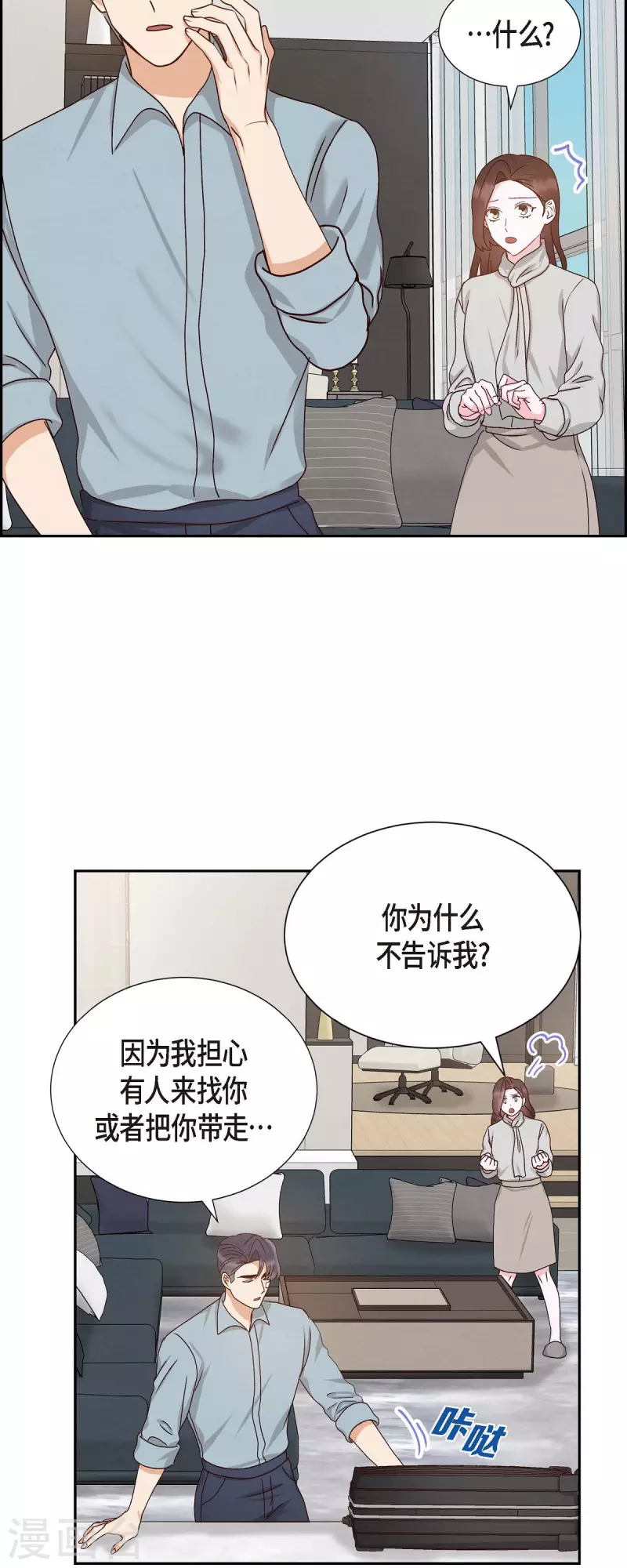第48话 不能让你看出我说谎23