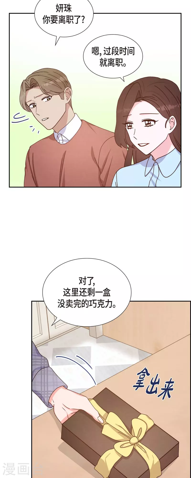 第41话 巧克力32