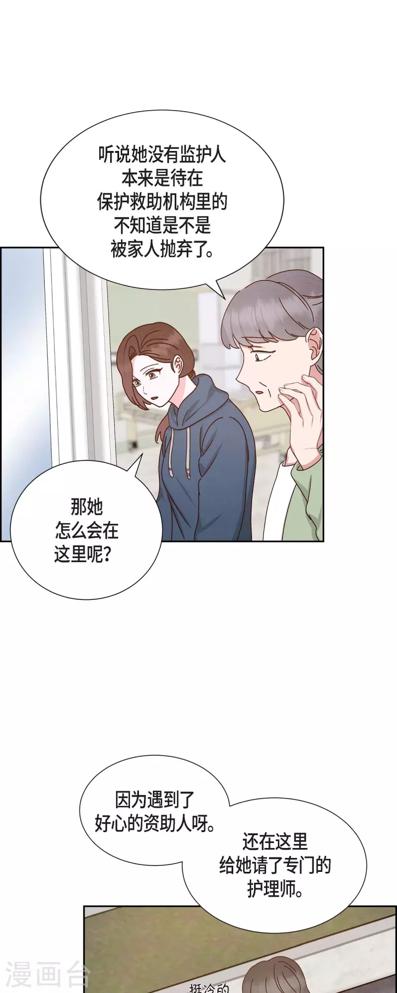 第51话 你应该怀疑20