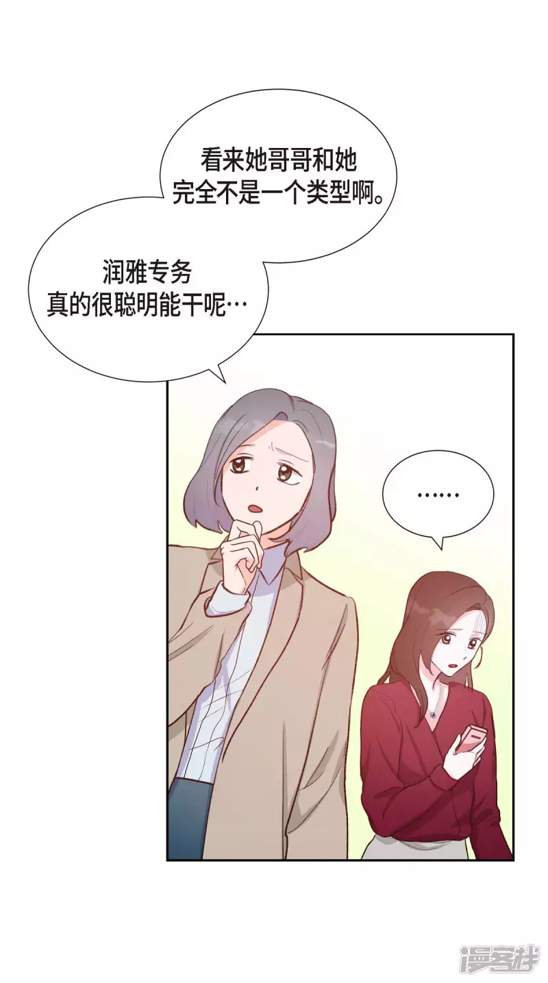 第26话 下雪的冬海22