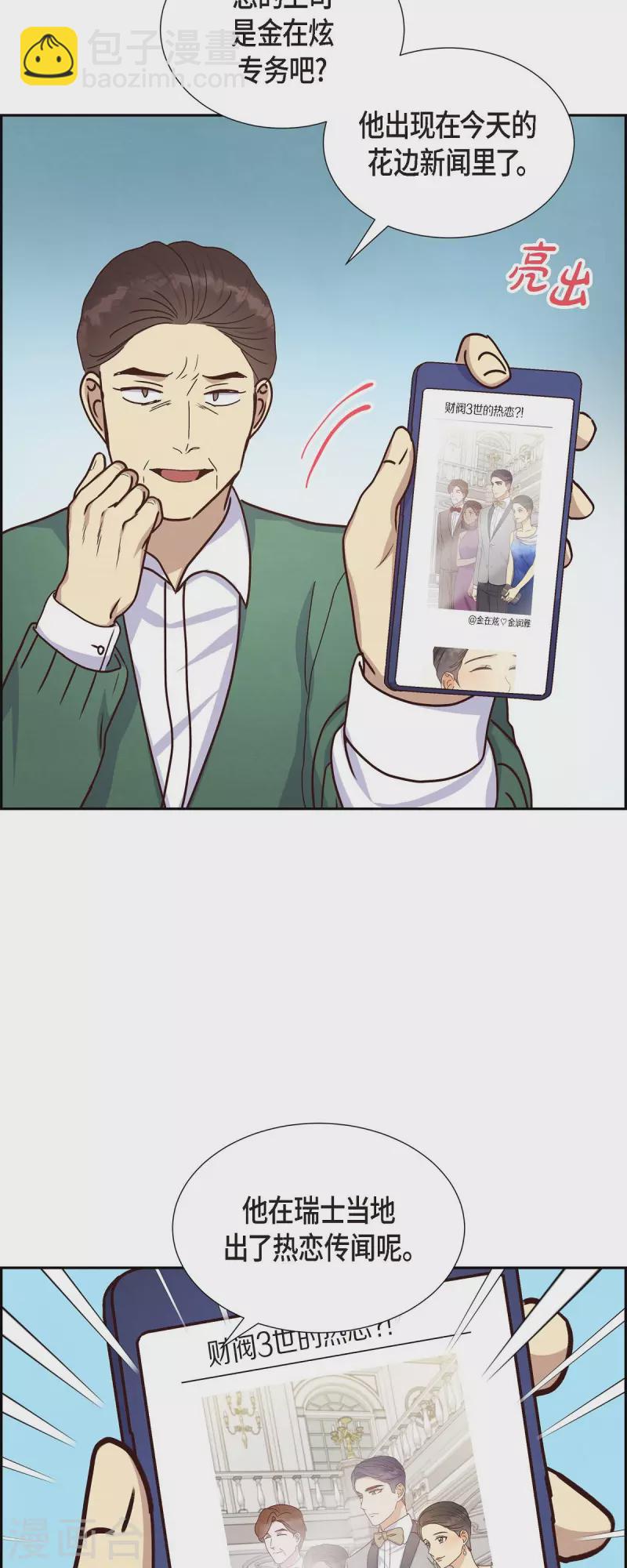 第43话 绯闻30