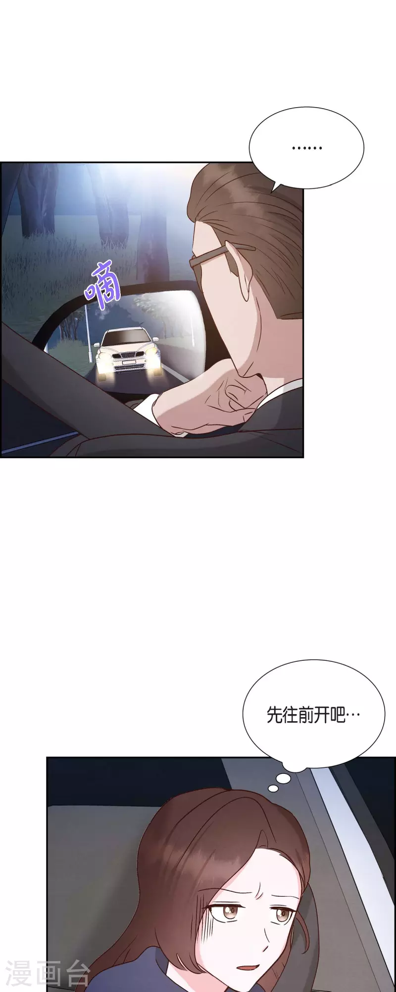 第60话 跟踪4