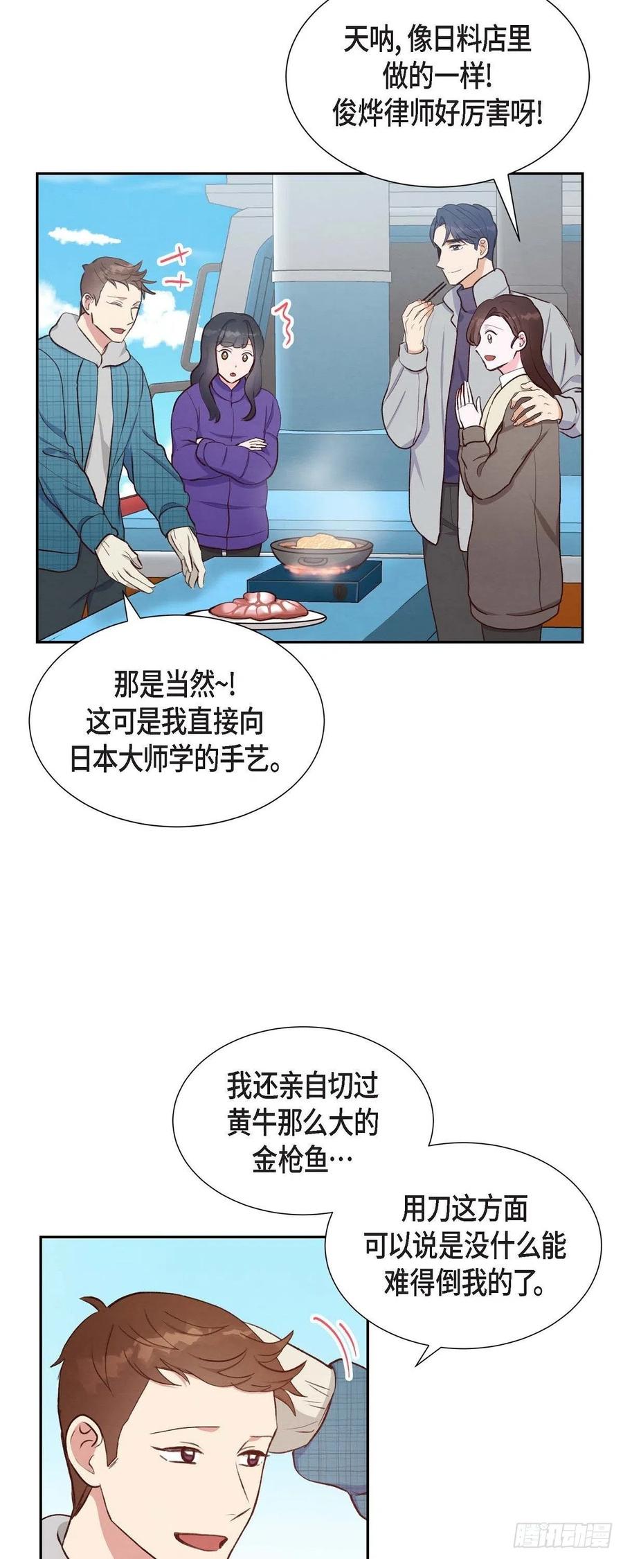 第28话 吃醋1