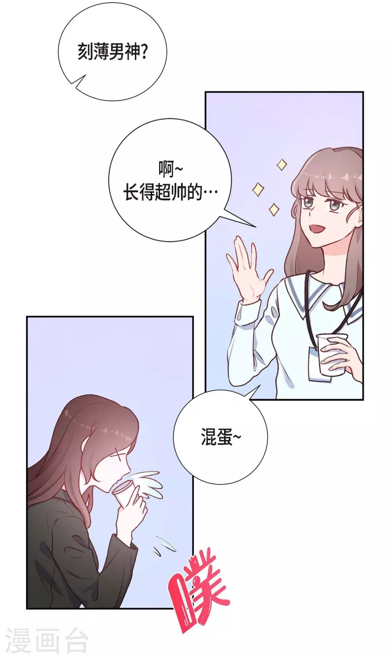 第3话 我们是同学呀39