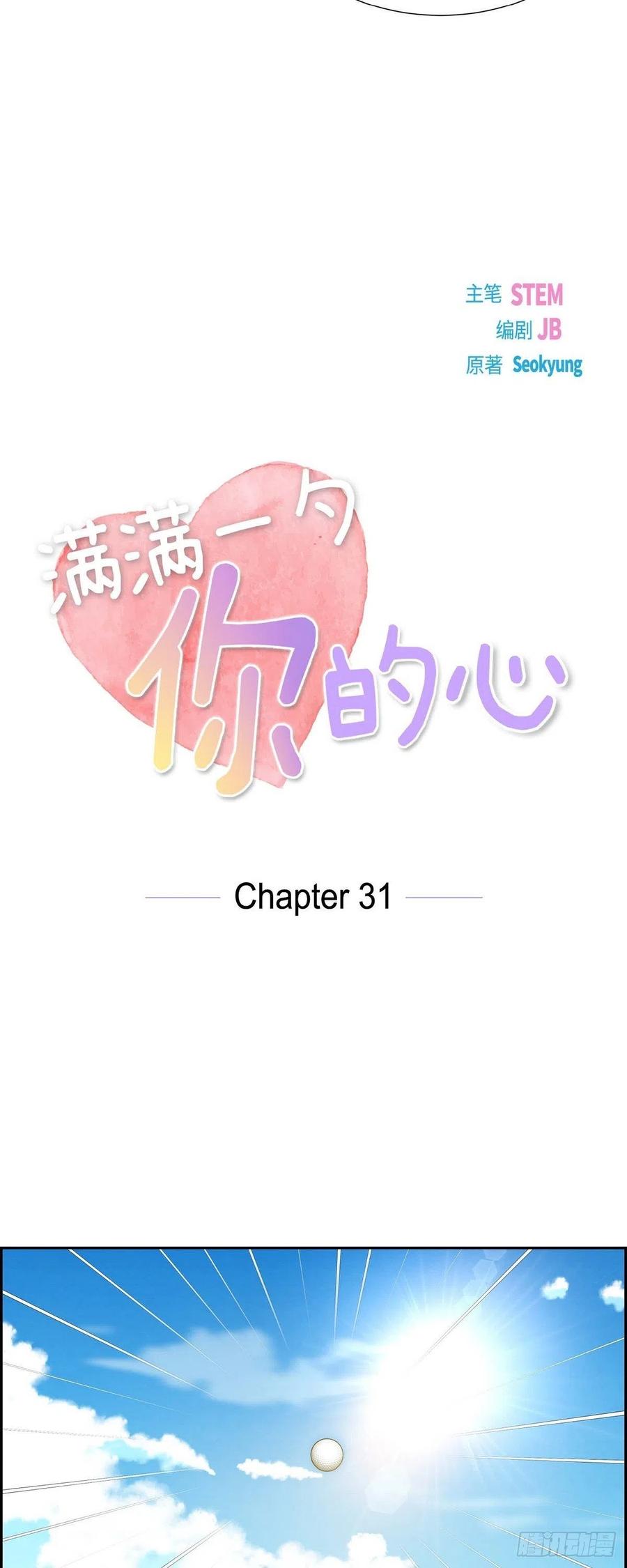 第31话 外勤10