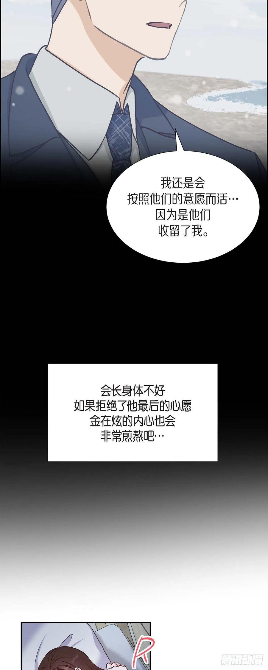 第33话 我爱你17