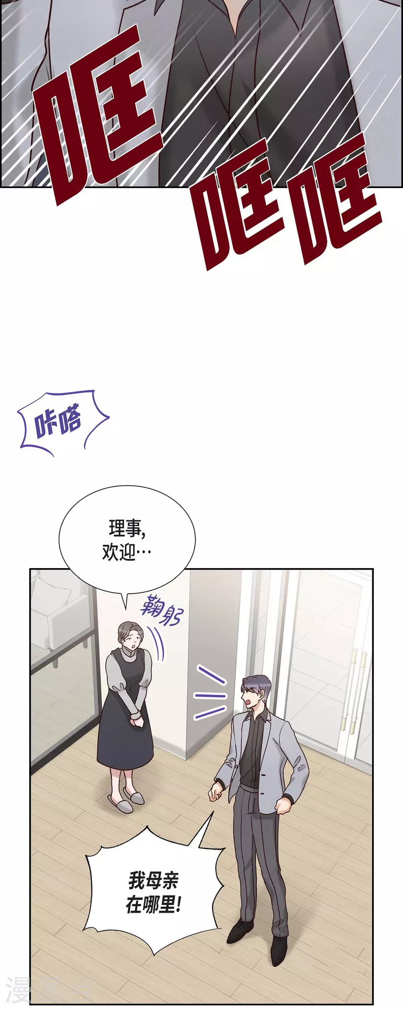 第64话 藏在心里的苦衷14