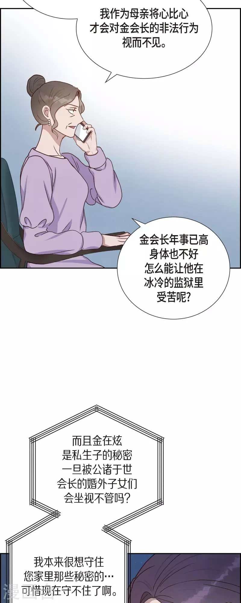 第46话 回国16