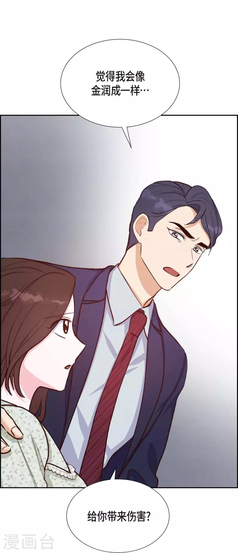 第17话 前男友71