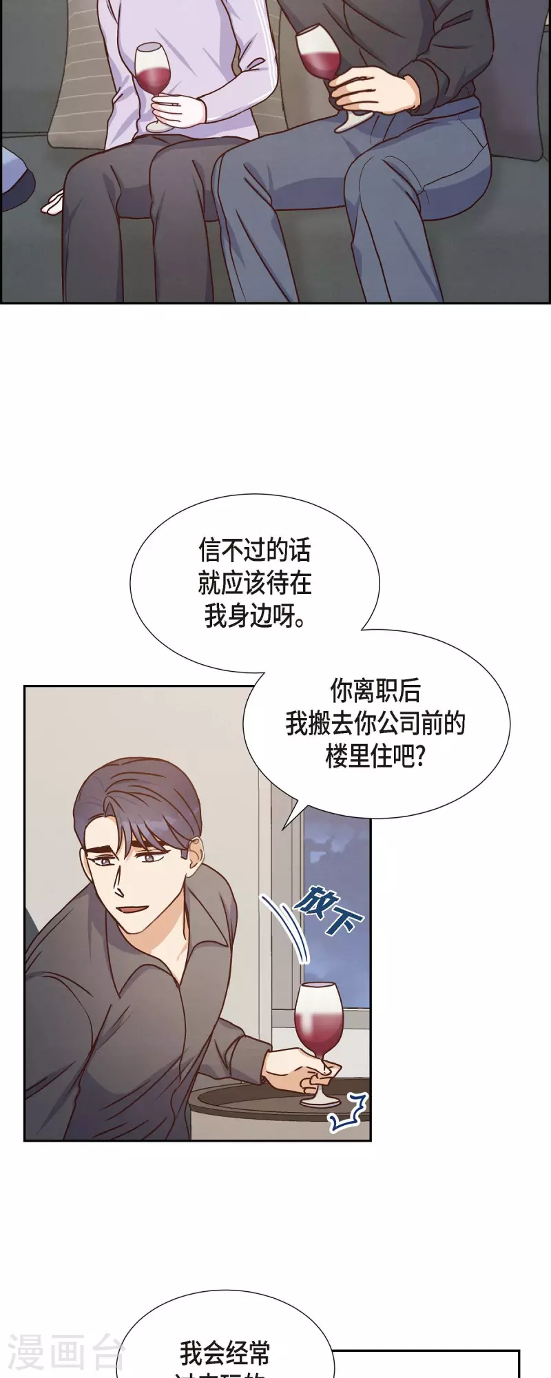 第38话 被监视19