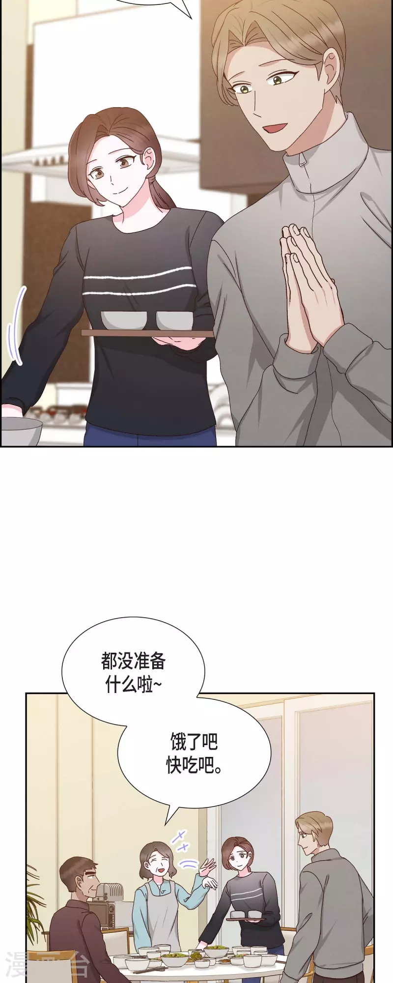 第54话 没有她就毫无意义32