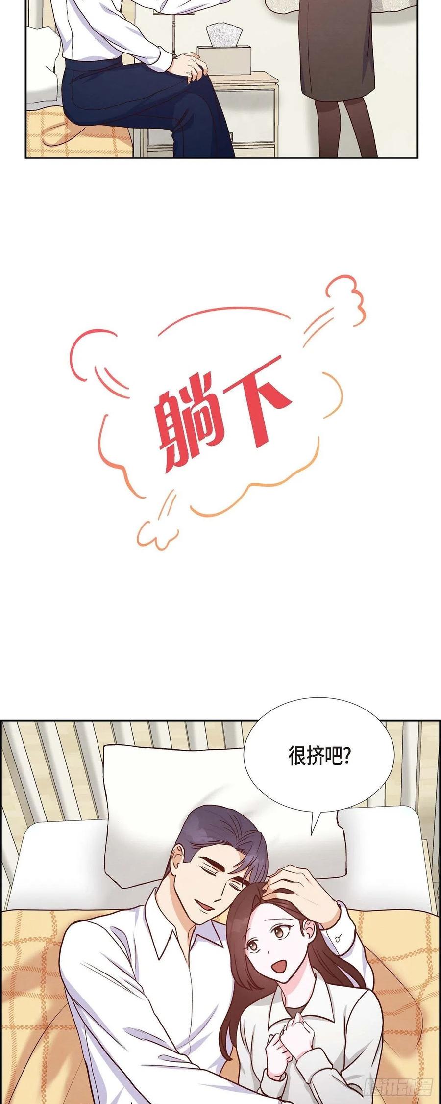 第34话 害怕失去你33