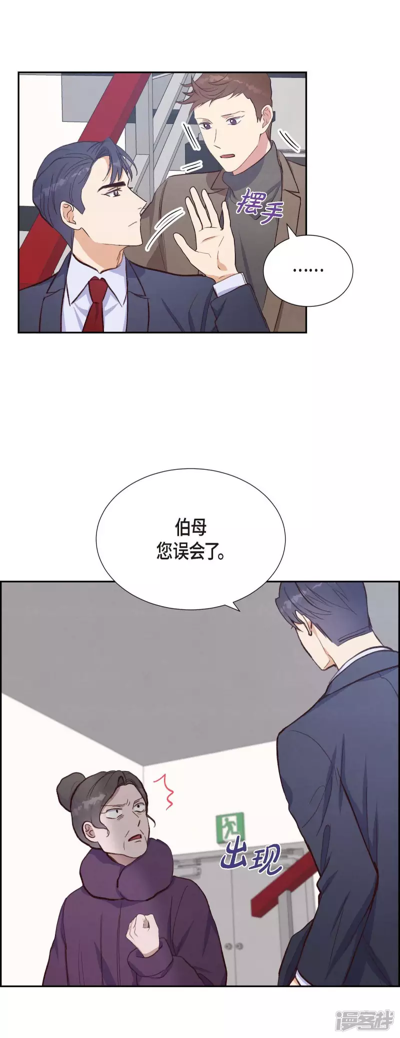 第26话 下雪的冬海41