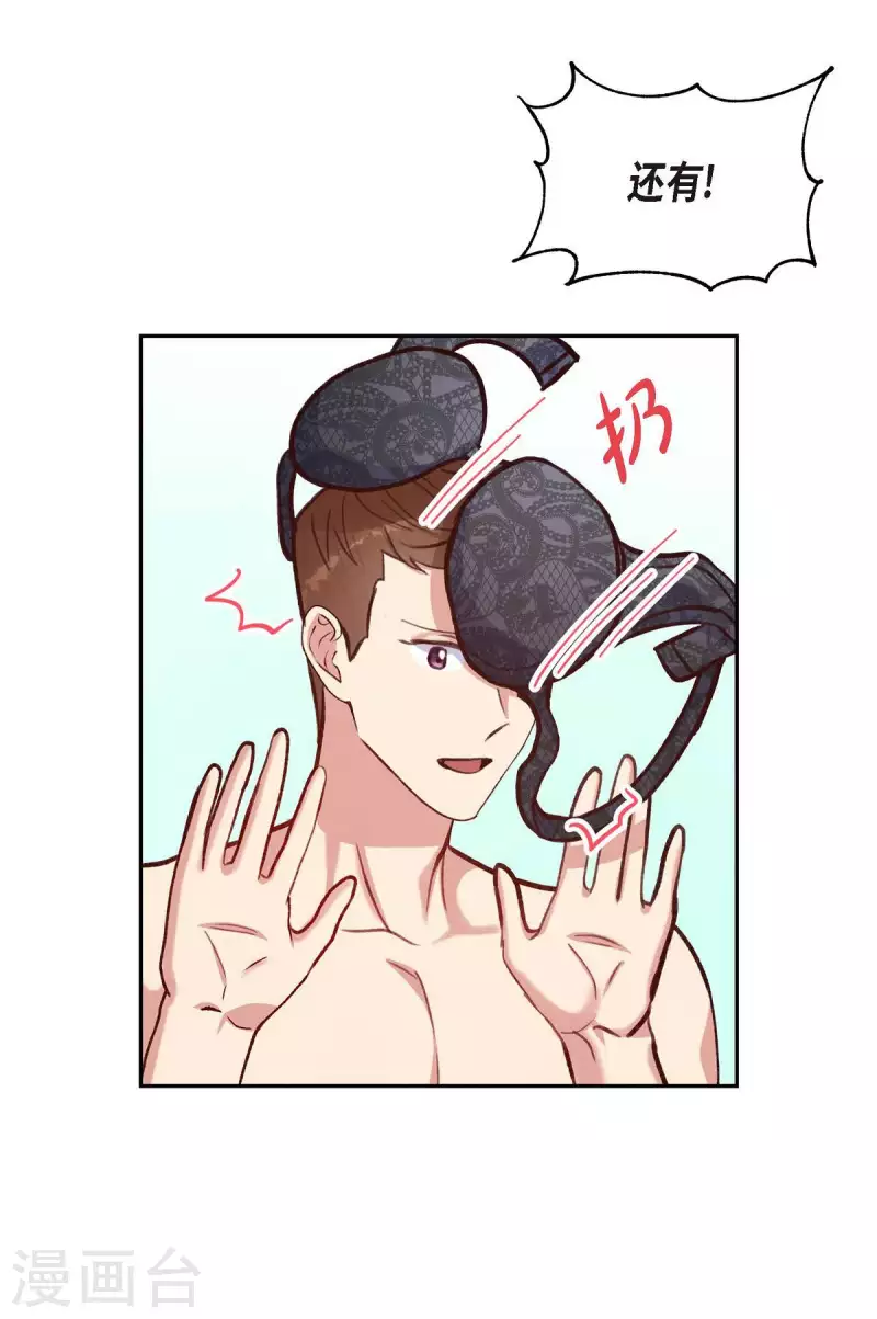 第16话 同学会9