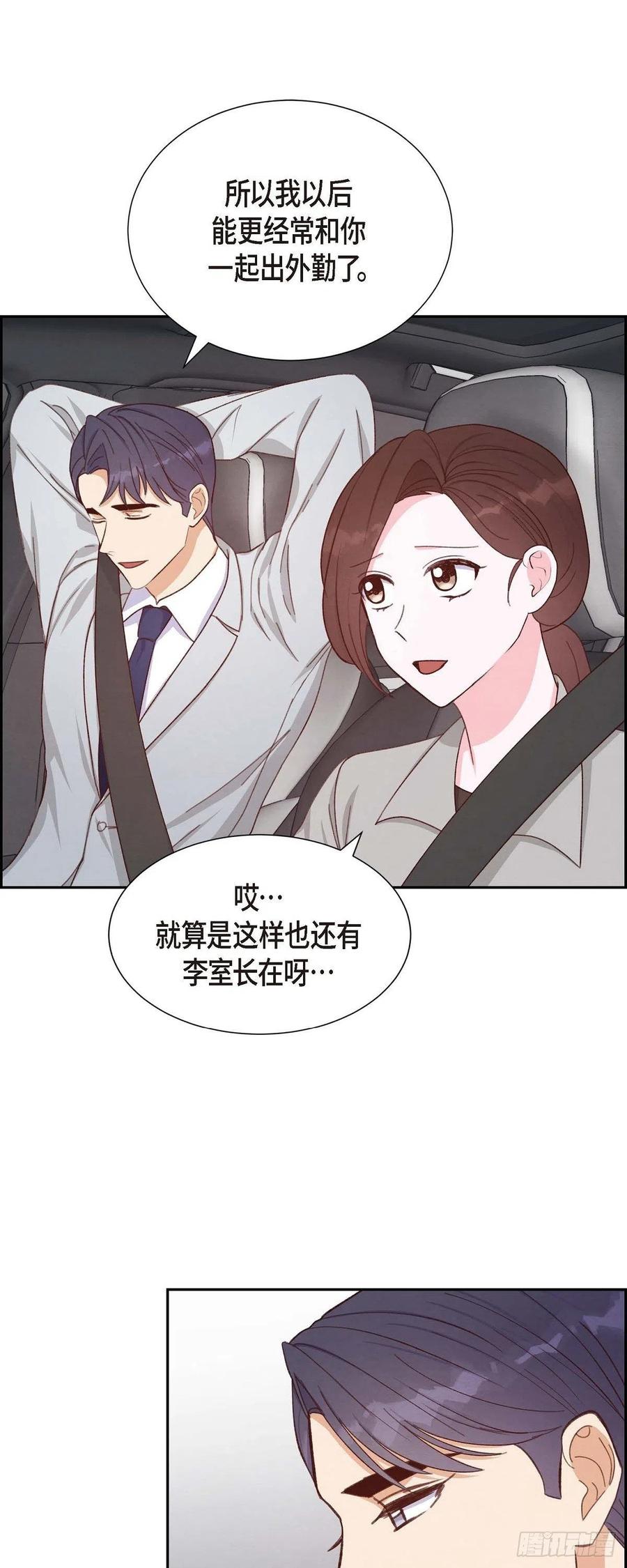 第31话 外勤23