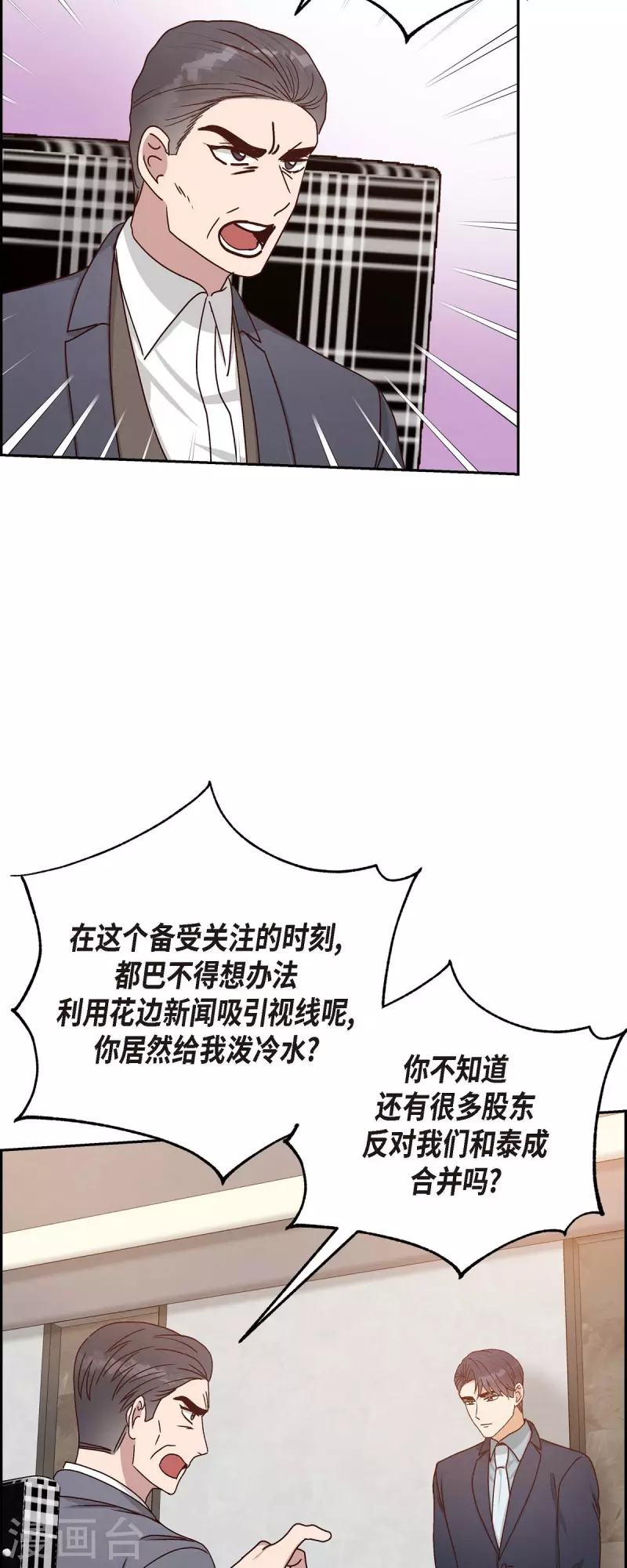 第47话 我很会说谎37