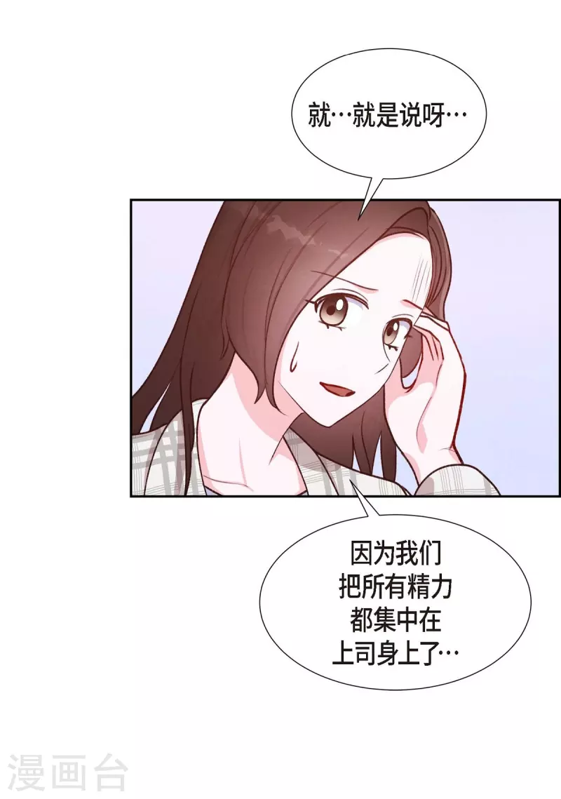 第9话 男神53