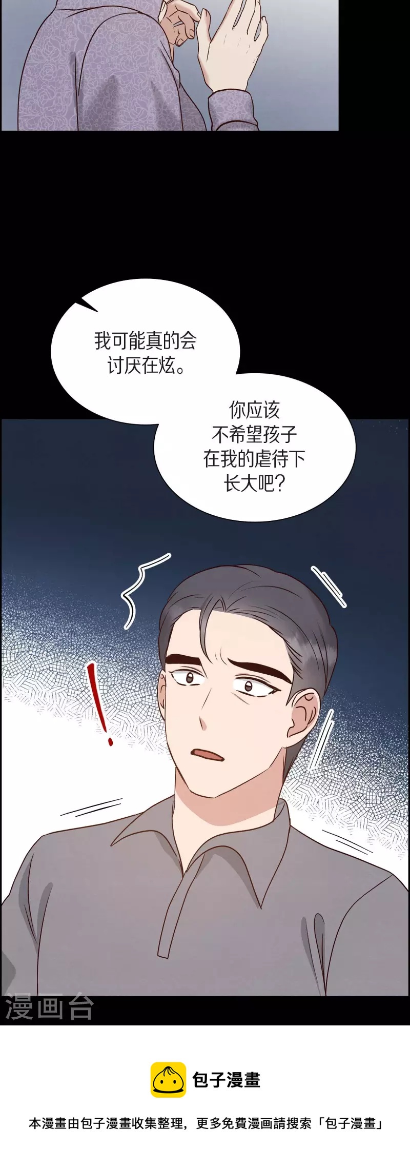 第63话 报仇10