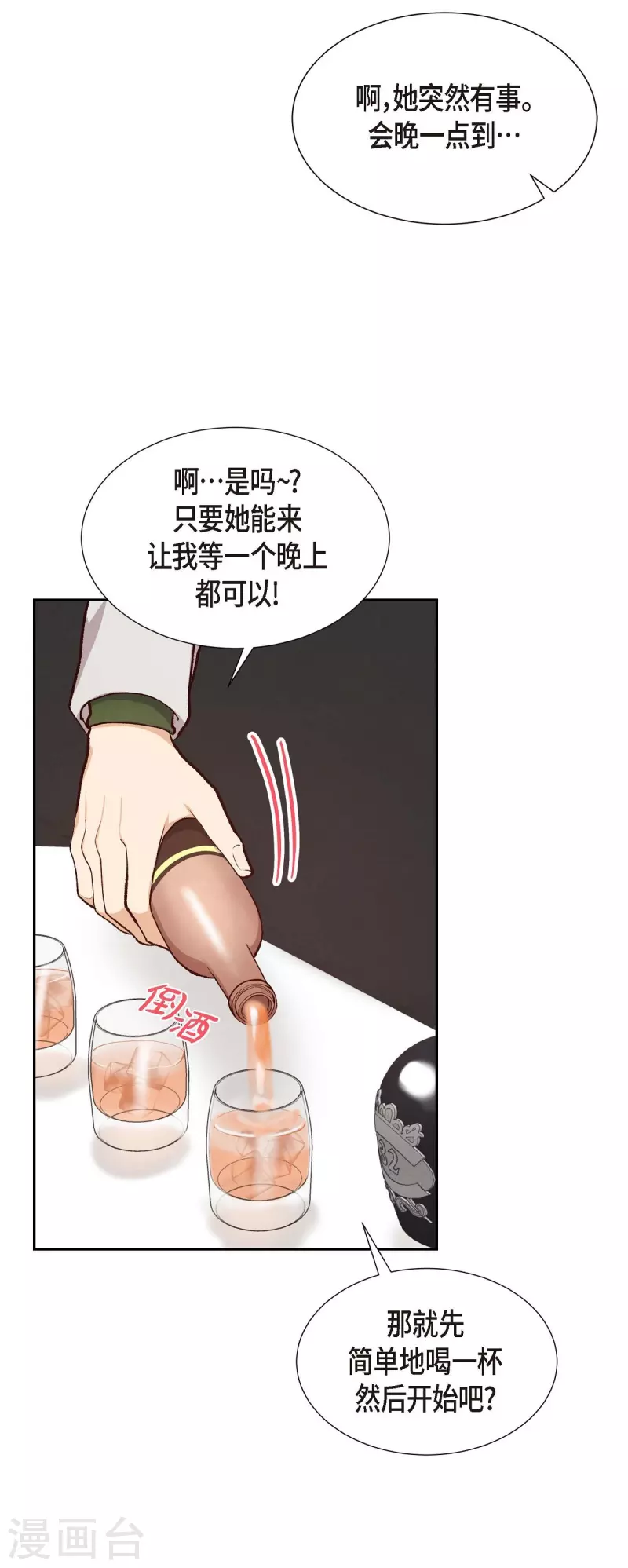 第14话 夜店22