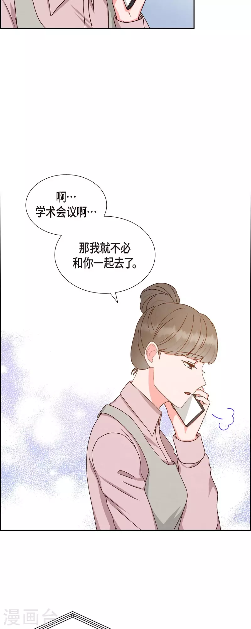 第50话 伤口29