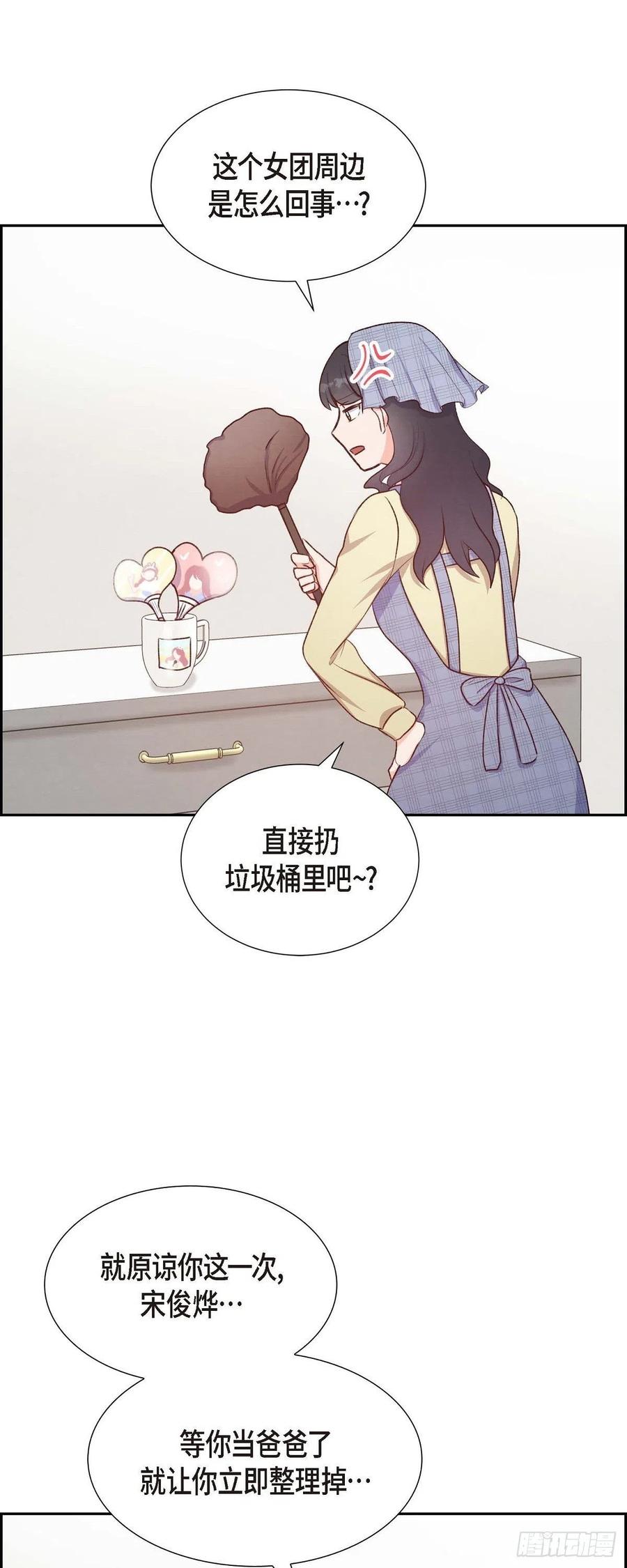 第31话 外勤29