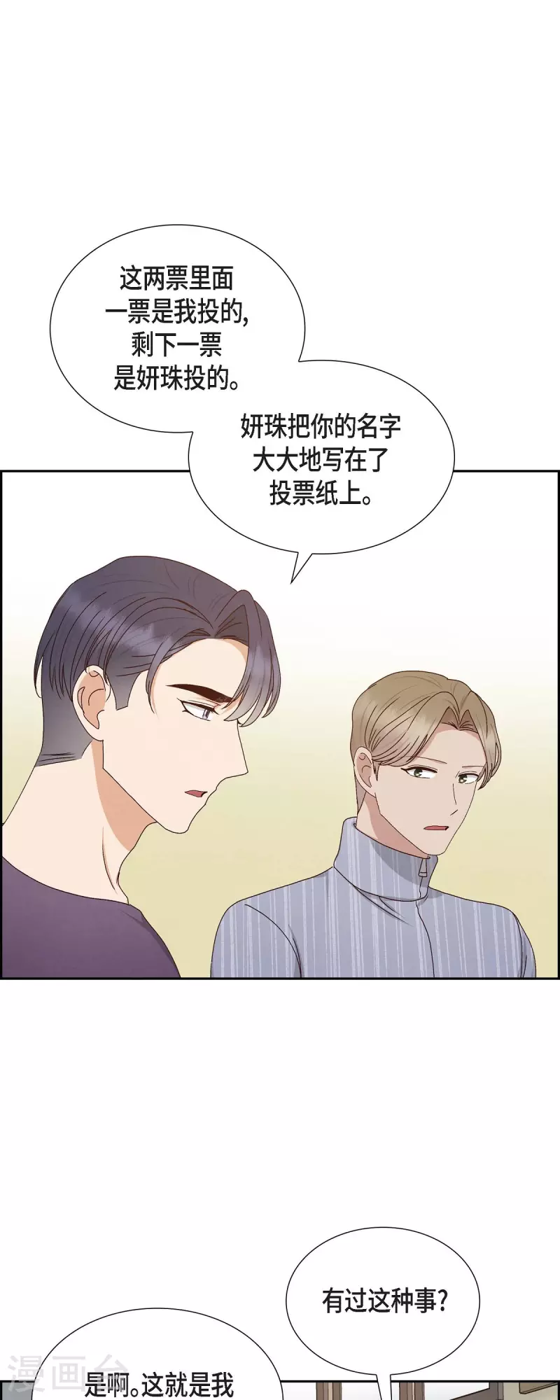 第57话 班长选举5