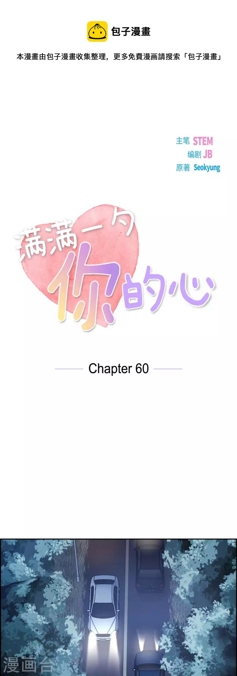 第60话 跟踪0