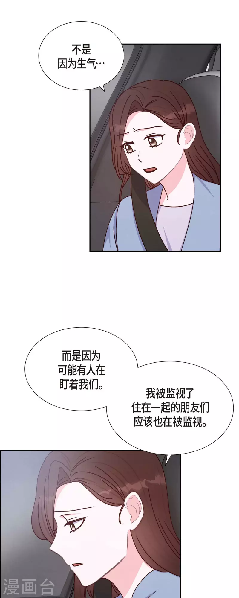 第38话 被监视2