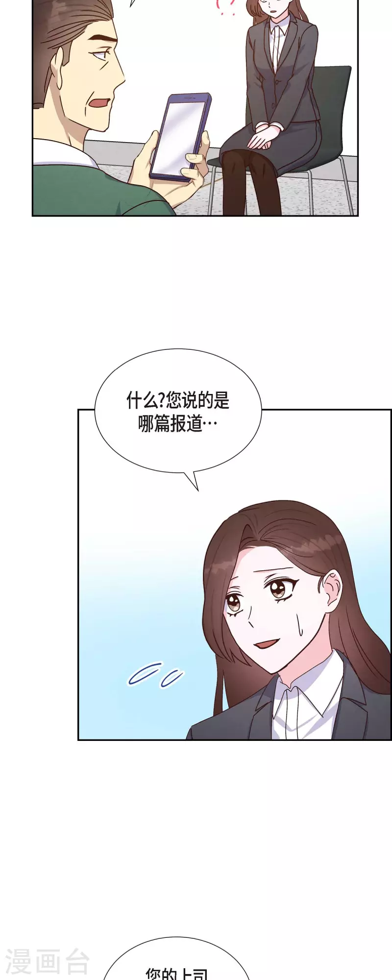 第43话 绯闻29