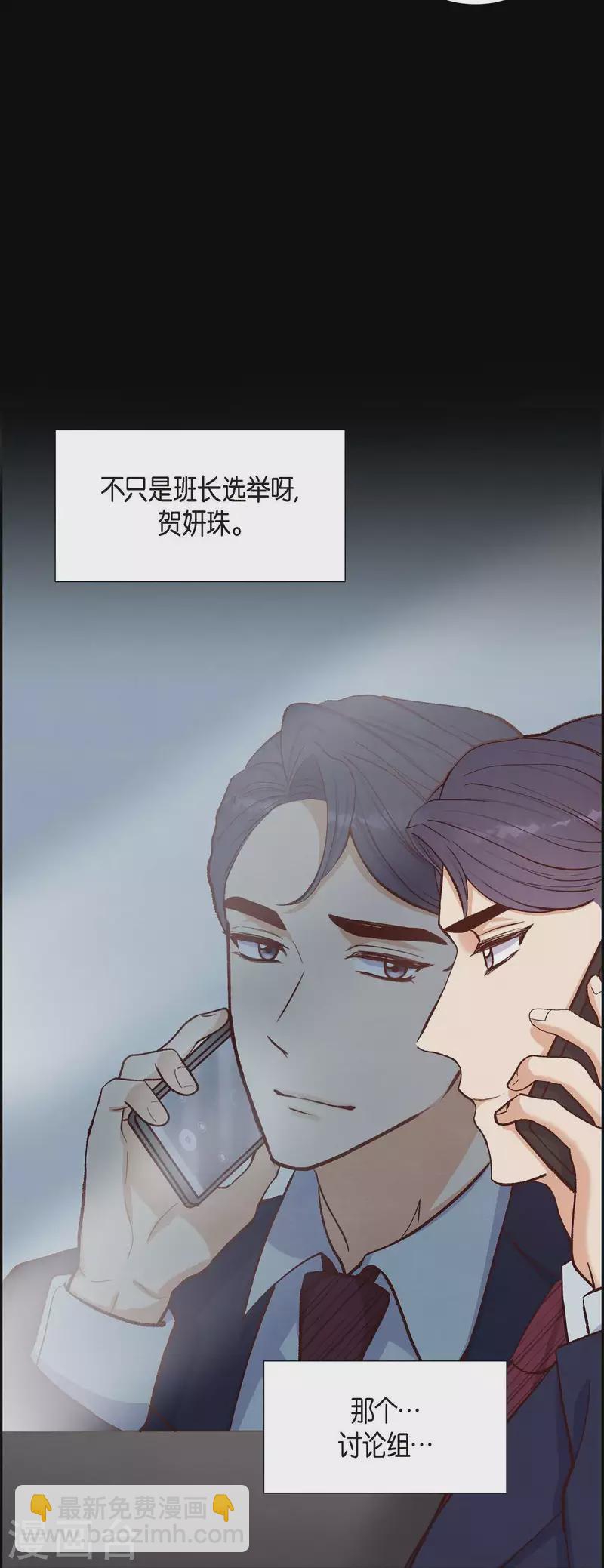 第16话 同学会36
