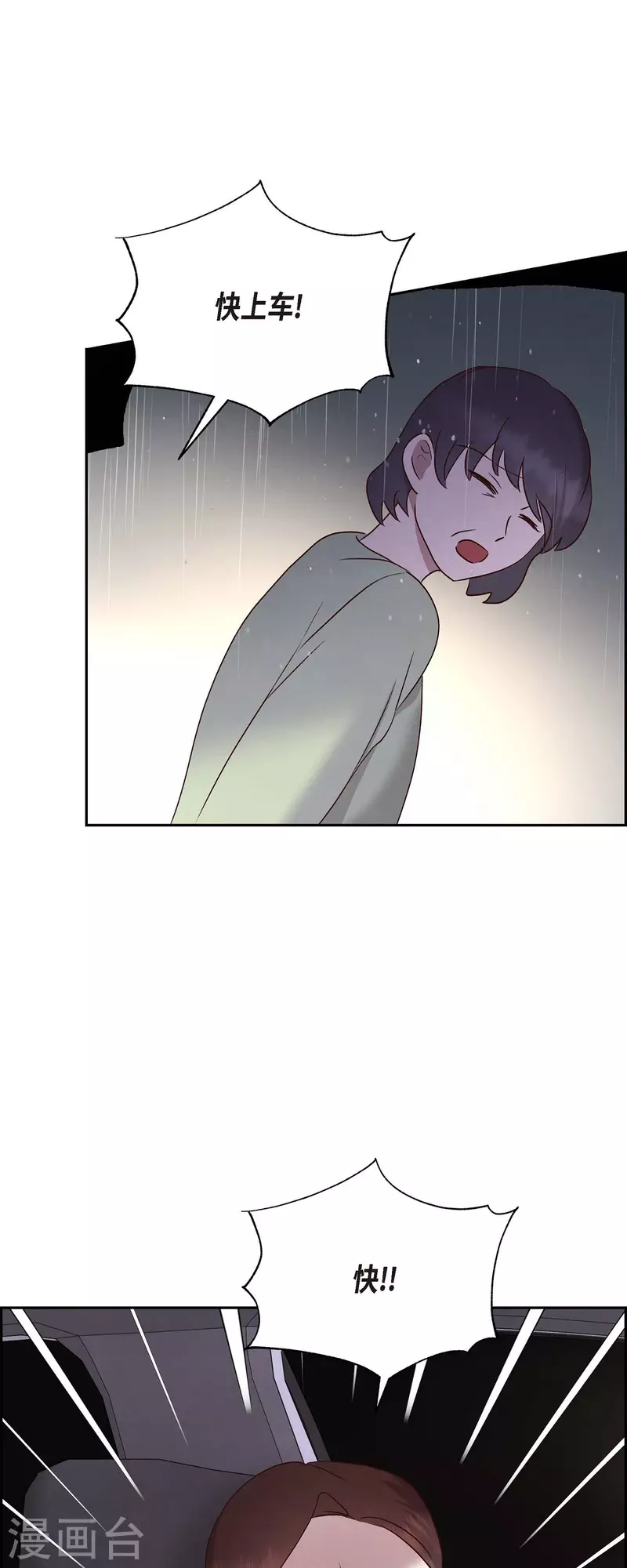 第60话 跟踪44