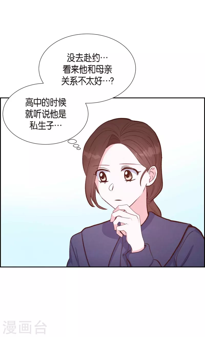 第13话 出差23
