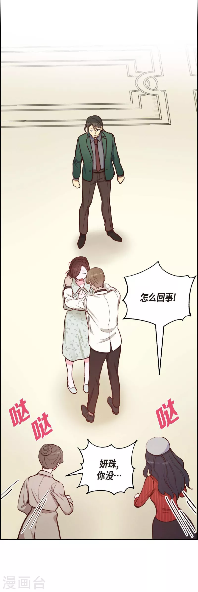 第17话 前男友7