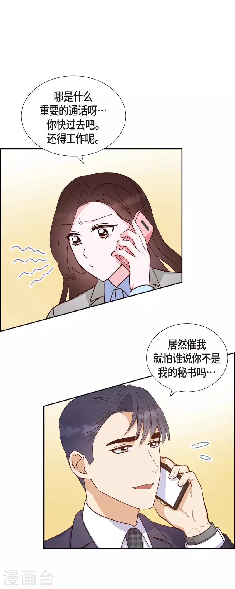 第42话 耳环20