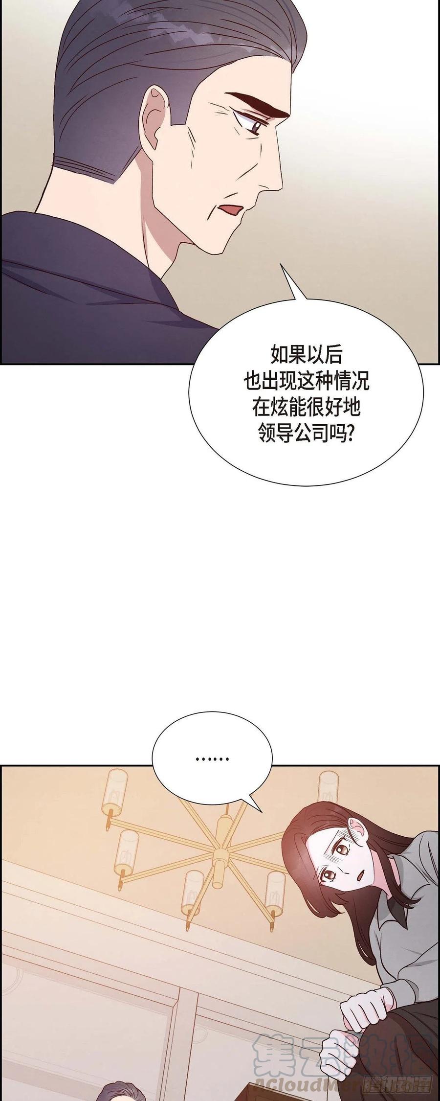 第32话 收购合并30