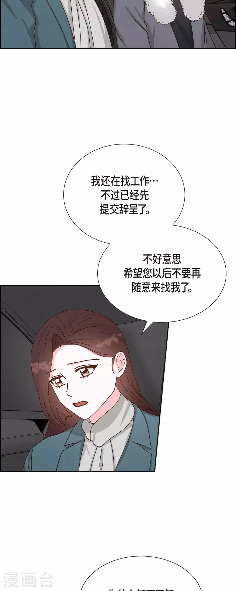 第47话 我很会说谎5