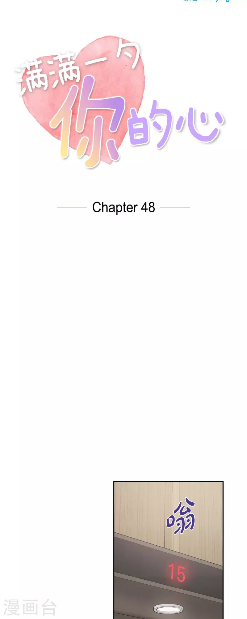 第48话 不能让你看出我说谎8