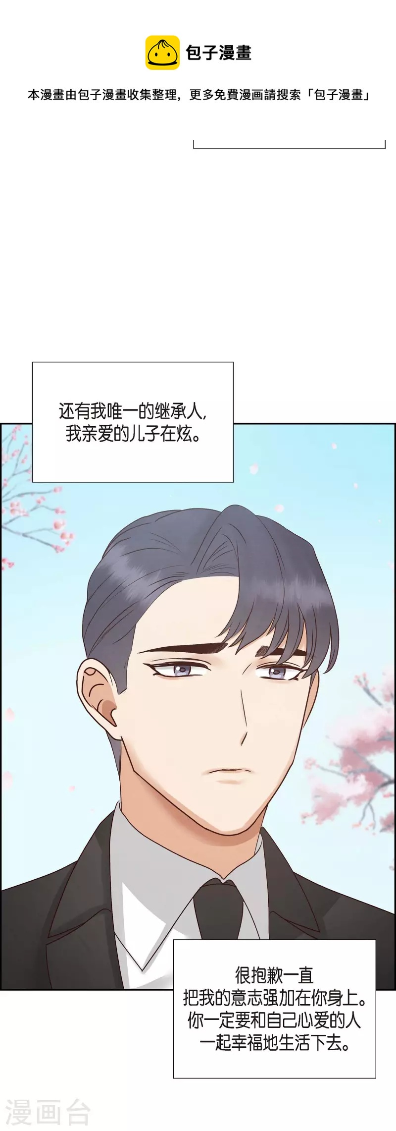 第65话 她是你亲生母亲40
